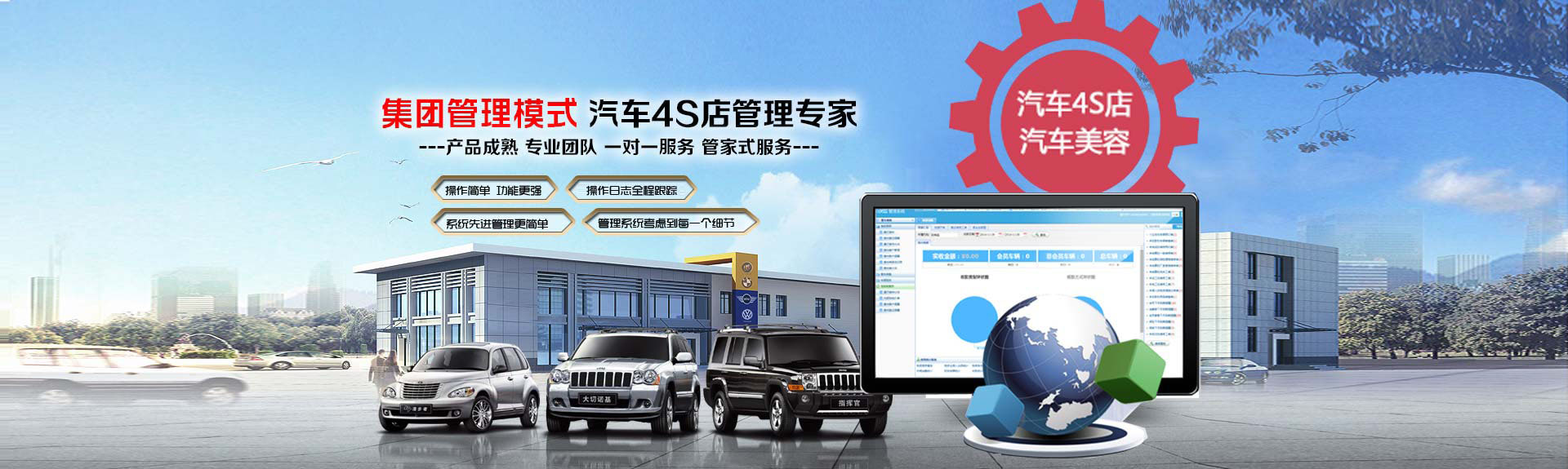 汽车服务行业解决方案