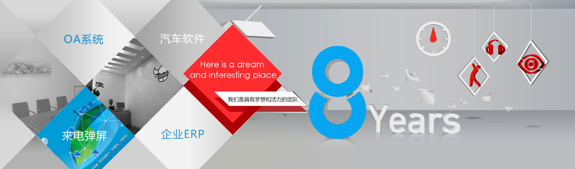 点击了解我们的服务项目